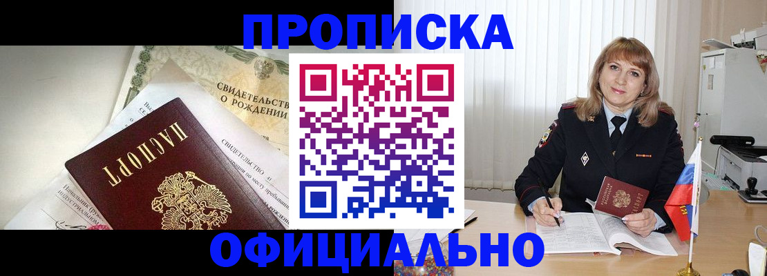 найти адрес прописки в Армянске